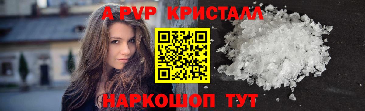 Alpha PVP  Вход с VPN  Alpha PVP Crystall  Альфа ПВП СК  Реж  A PVP VHQ 