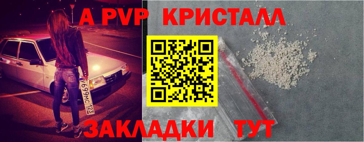 Alpha-PVP Crystall Реж