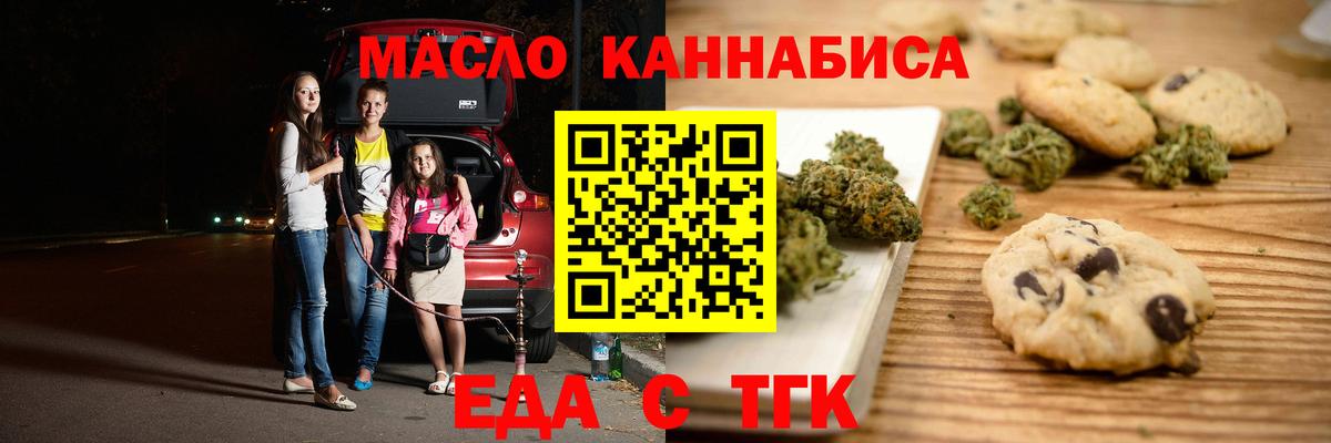 Реж  Canna-Cookies конопля  Вход с VPN 