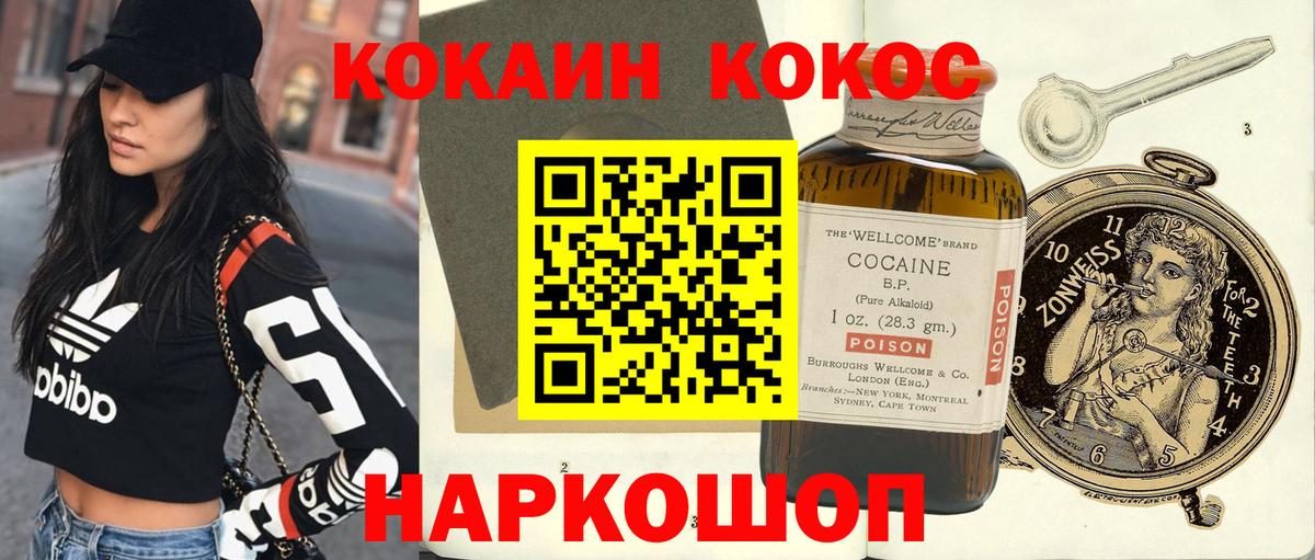 Реж  Cocaine Боливия  Вход с VPN  Кокаин Fish Scale 