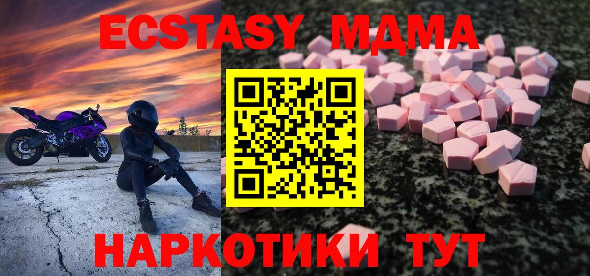 Ecstasy DUBAI  Ecstasy mix  ЭКСТАЗИ  Вход с VPN  Реж 