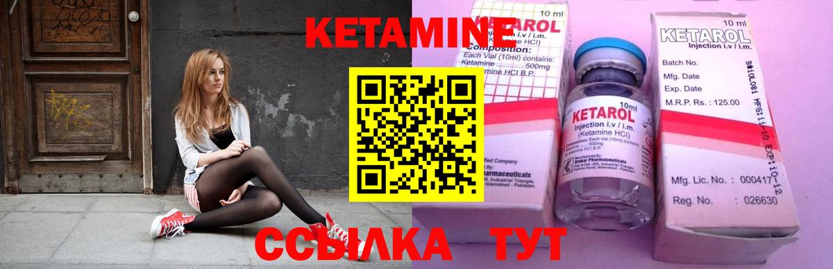 Кетамин VHQ  нарко площадка формула  КЕТАМИН ketamine  Реж  Вход с VPN 