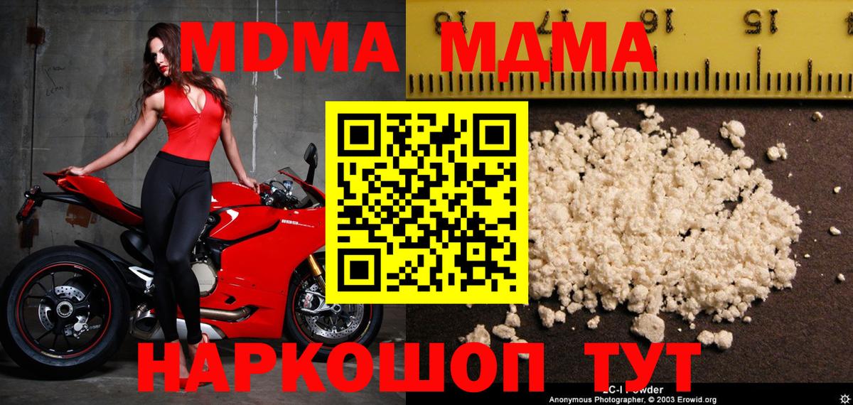 MDMA  Вход с VPN  MDMA кристаллы  Реж  MDMA молли 