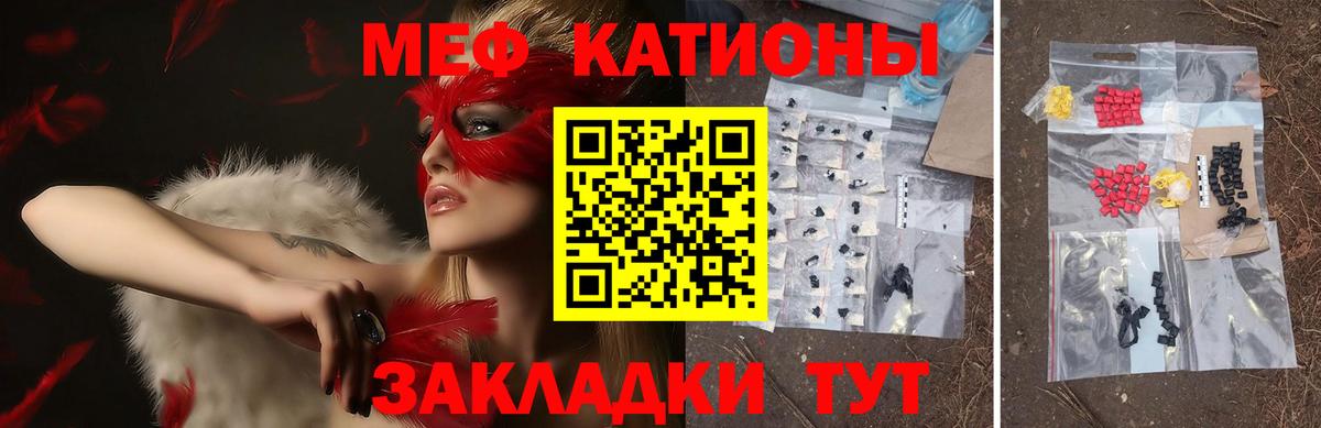 Меф  Меф 4 MMC  МЯУ-МЯУ 4 MMC  MEGA зеркало  Реж  Вход с VPN 