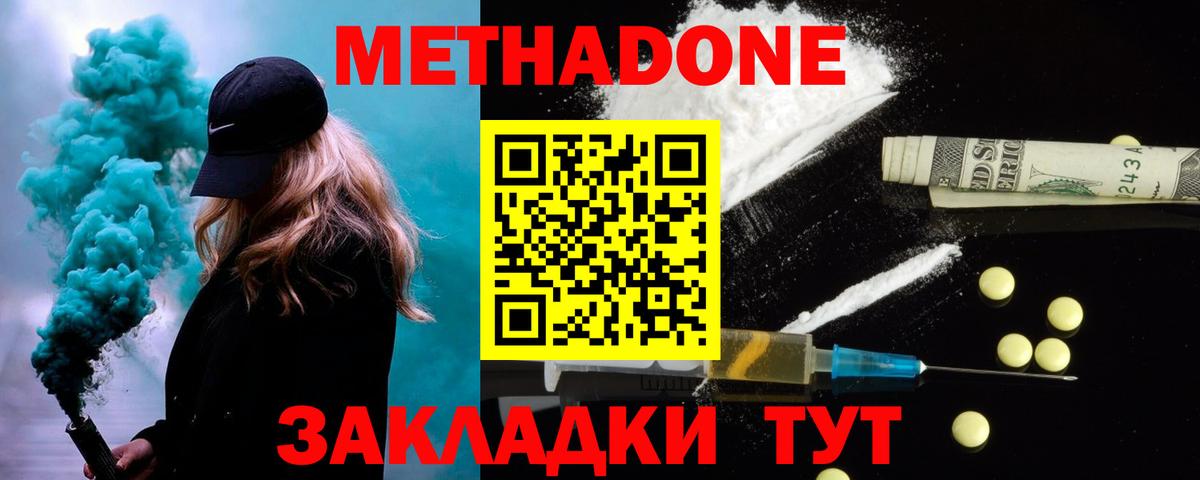МЕТАДОН VHQ  Вход с VPN  Реж 
