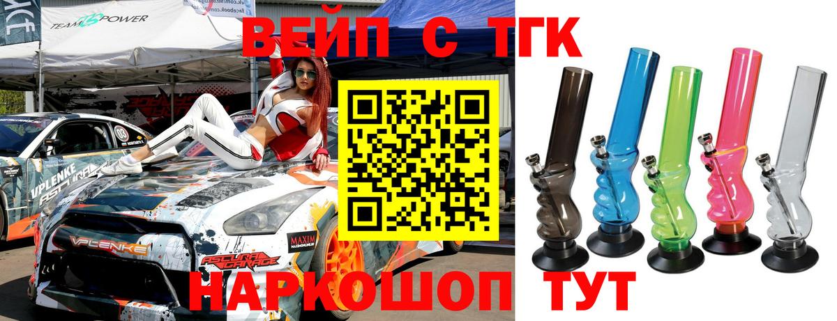 Дистиллят ТГК вейп с тгк Реж